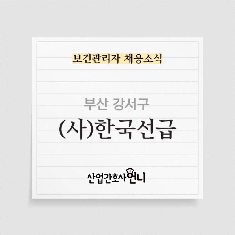(사)한국선급 이미지