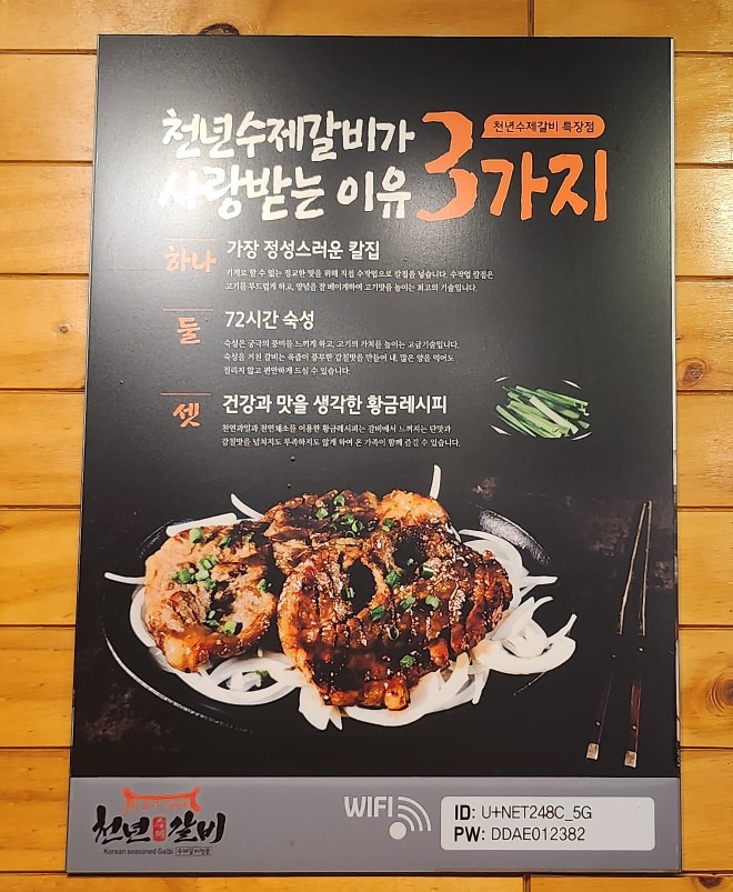 천년수제갈비 이미지