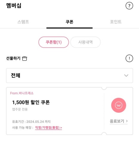 바나프레소 범계역점 이미지