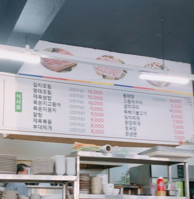 석이네집 이미지