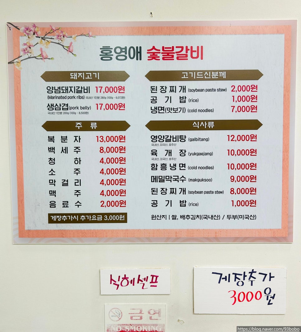 홍영애숯불갈비 이미지