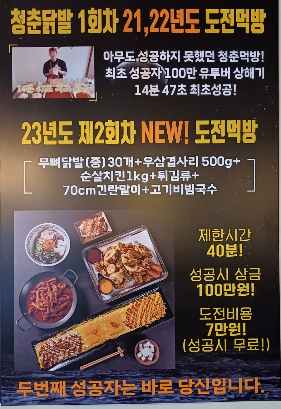 청국닭 이미지
