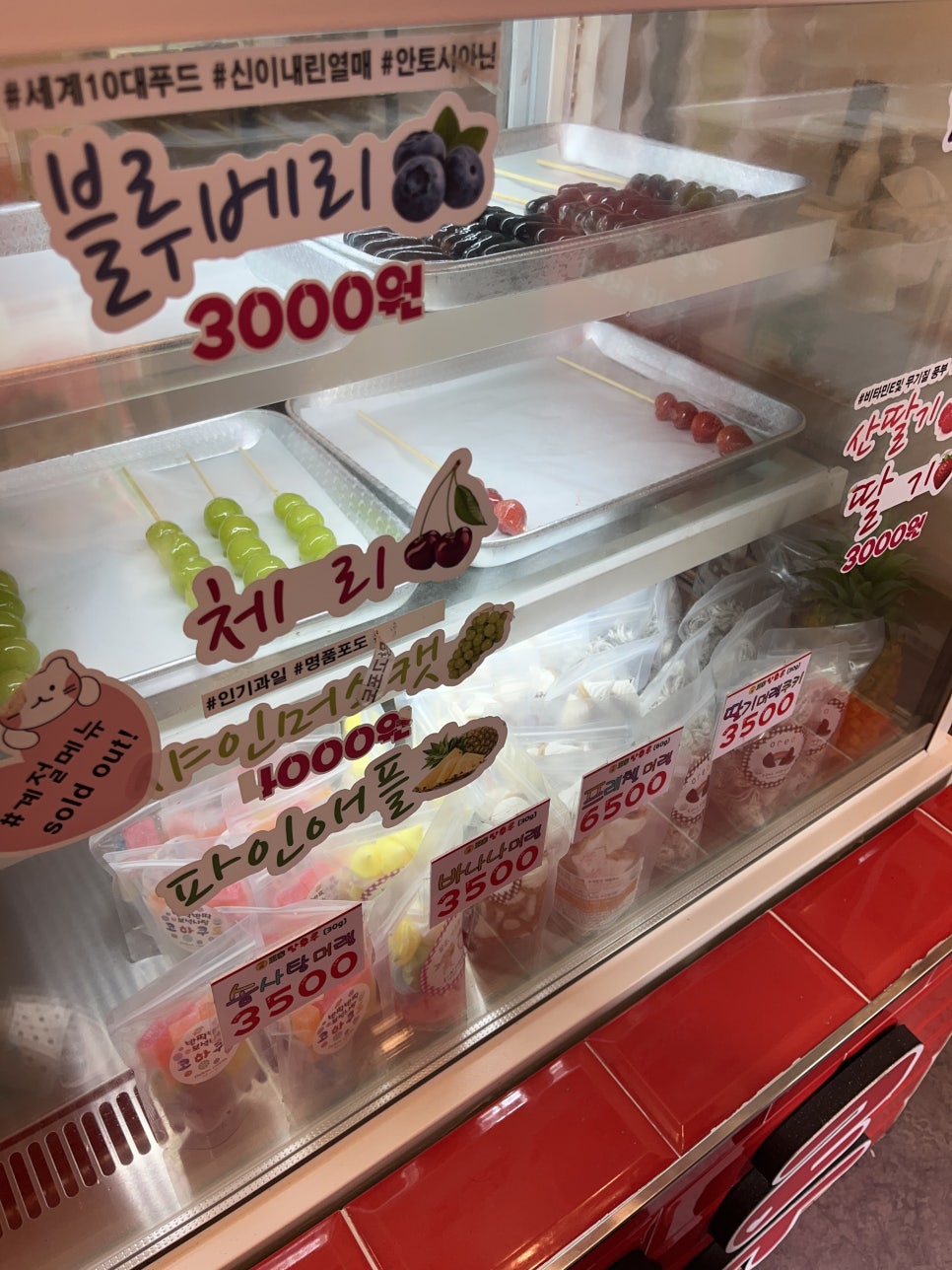 달콤왕가탕후루중계은행 이미지