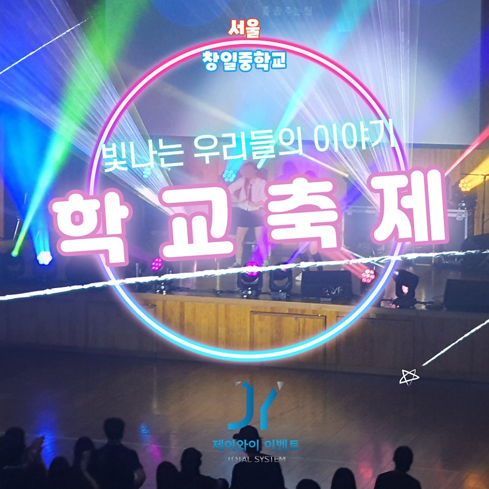 창일음향 이미지