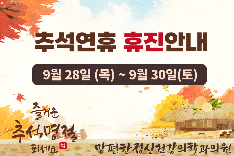 맘편한정신건강의학과의원 이미지