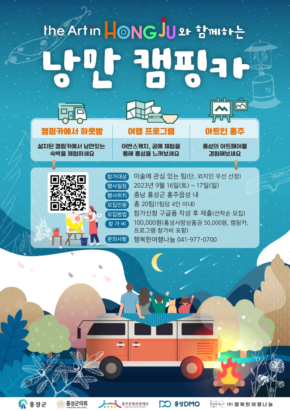 낭만카 이미지