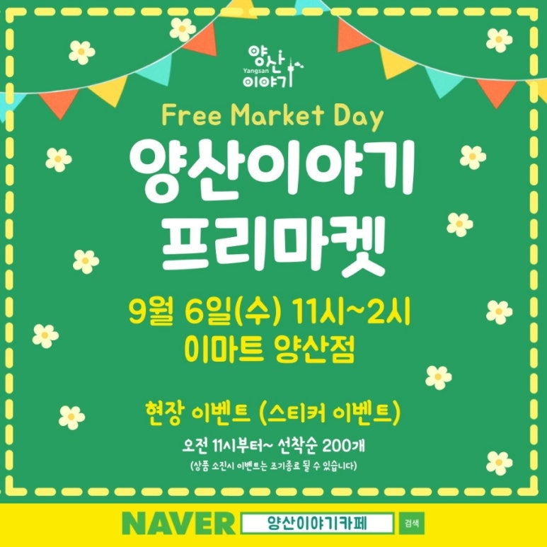 (주)이마트 양산점 이미지