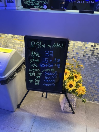 세종노래연습장 이미지