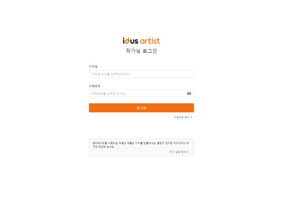 아이디어스 주식회사 이미지