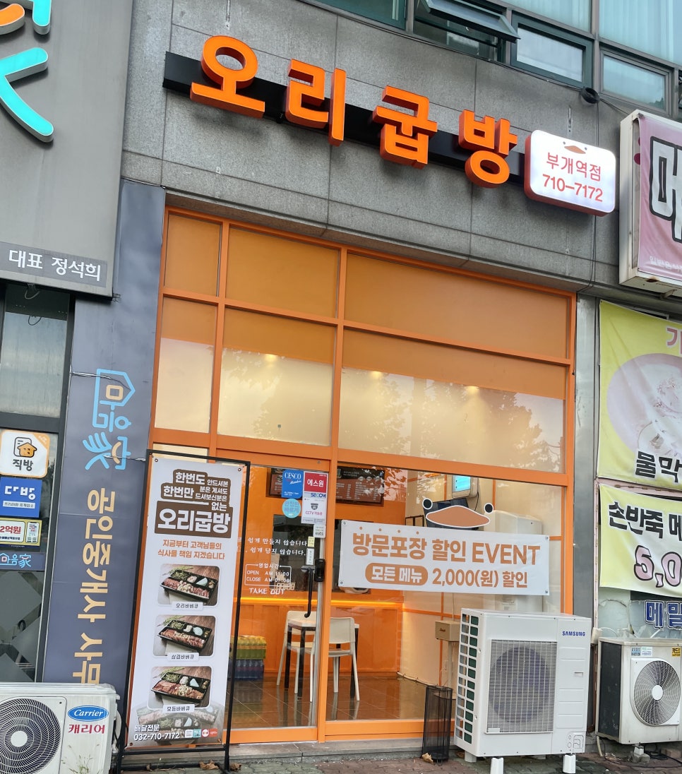 오리굽방 이미지