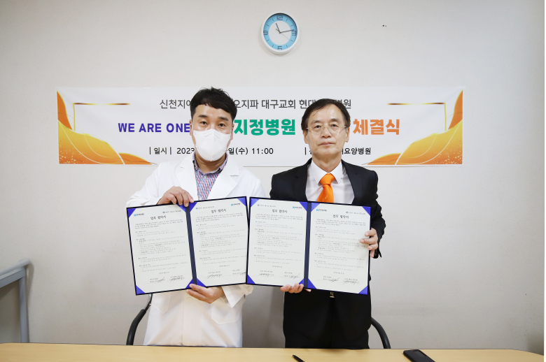 대구요양병원 이미지