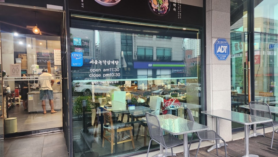 서울녹각삼계탕 율량점 이미지