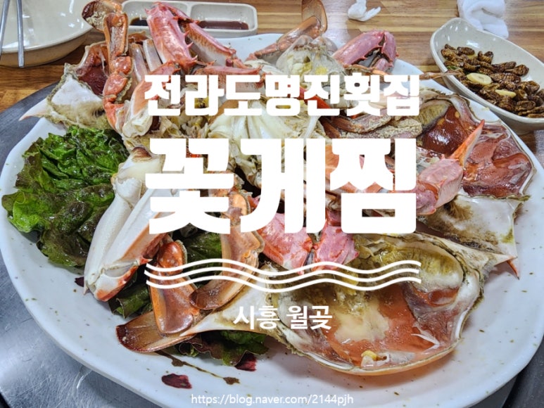 명진횟집 이미지