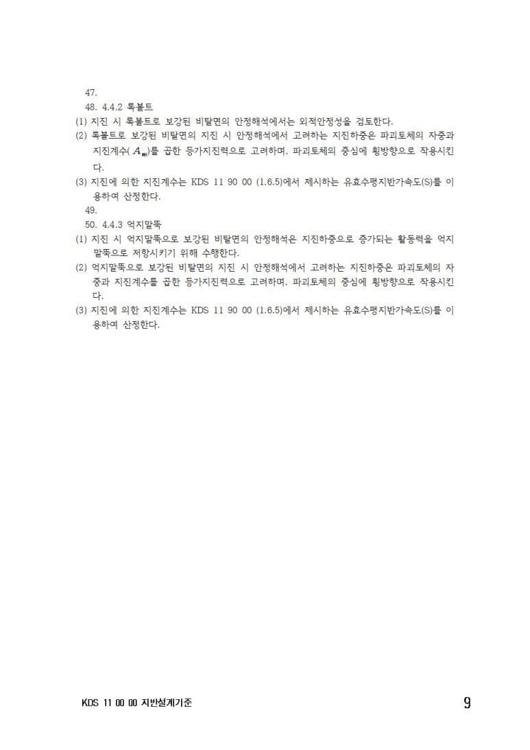 한결구조엔지니어링 이미지