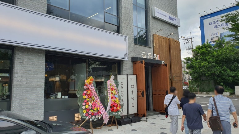 행당집 이미지