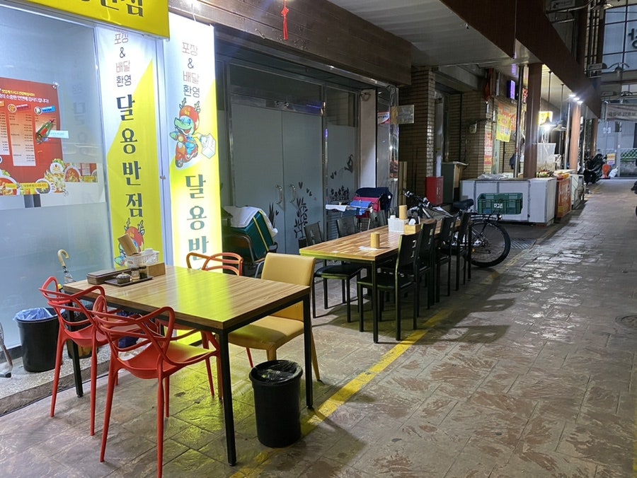 달용반점 이미지