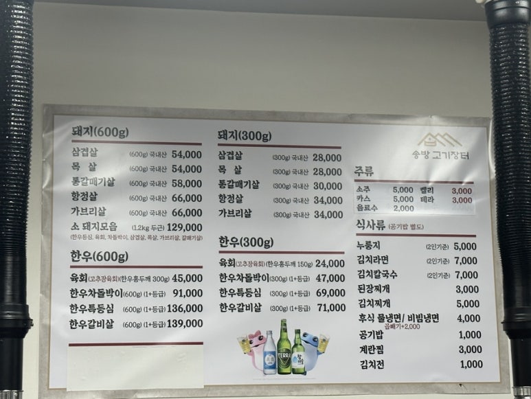 송방고기장터무선점 이미지