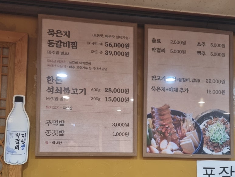웅골밥상 이미지