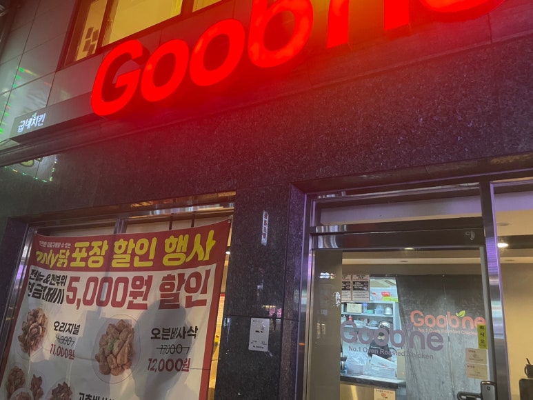 굽네치킨인헌점 이미지
