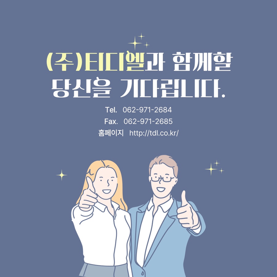 (주)티디엘 이미지
