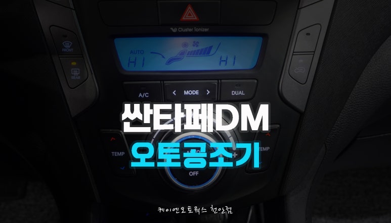 오토플러스카 이미지
