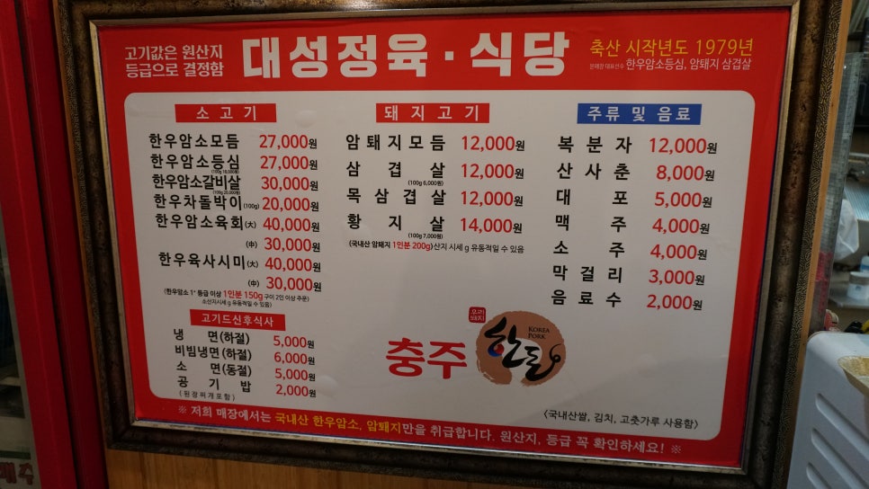 착한고기정육식당 이미지