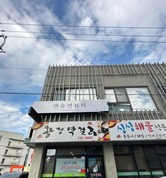 왕경막걸리 이미지