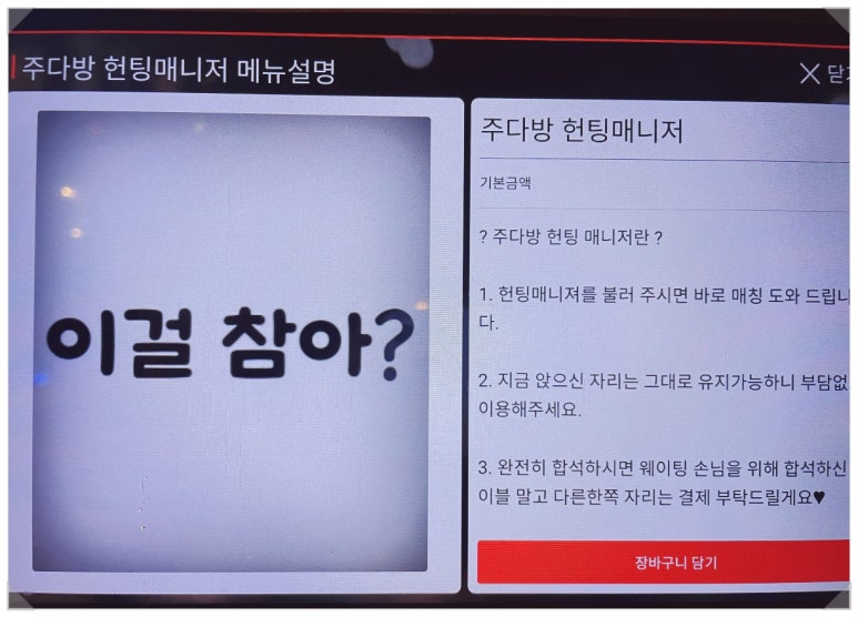 테이블매니저(주) 이미지