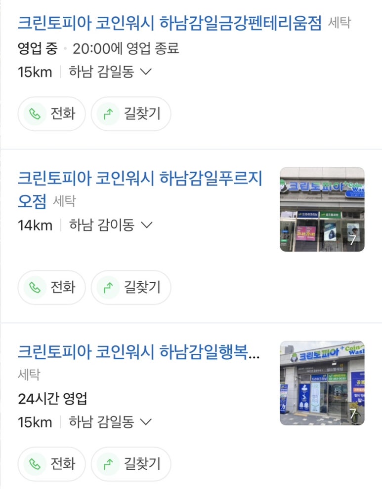 크린토피아하남감일 이미지