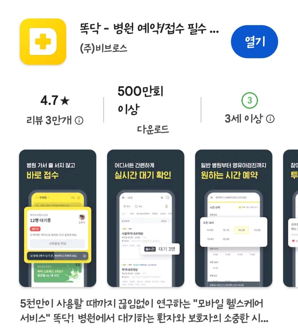 브라운소아청소년과의원 이미지