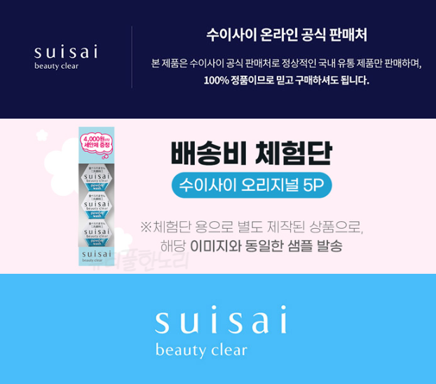 클리어코스메틱 이미지