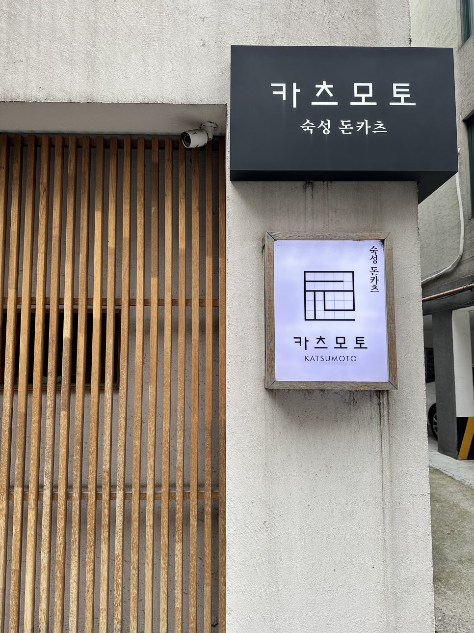 카츠모토 이미지