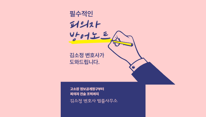 김소정변호사법률사무소 이미지