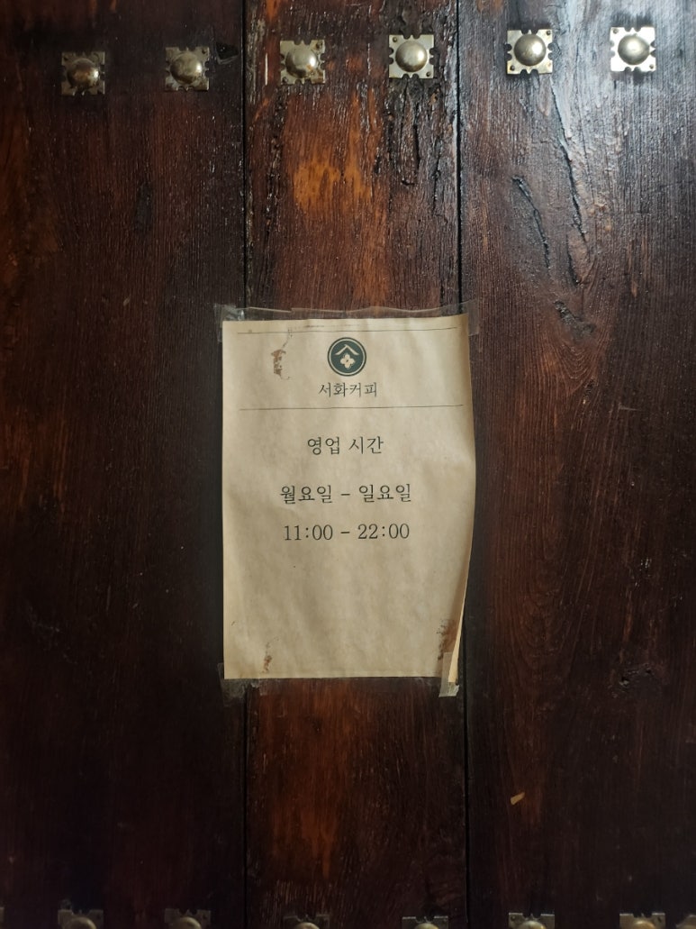 서화식당 이미지