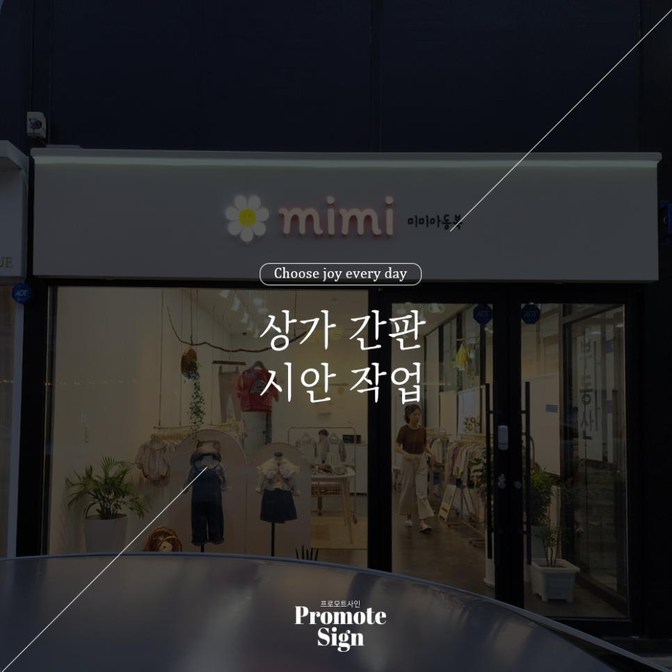 사인디자인광고사 이미지