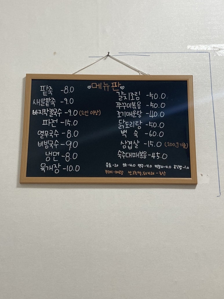 세연면옥 이미지
