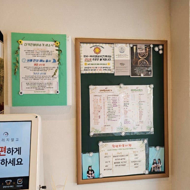 더키친바이슈가 이미지