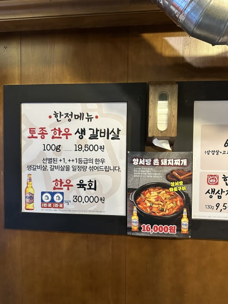 양서방 고추장 화로 이미지