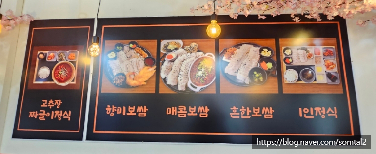 골목집향미보쌈 이미지