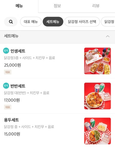 인생닭강정하소점 이미지