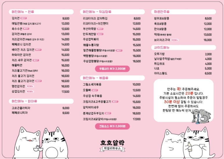 호호삼겹 이미지