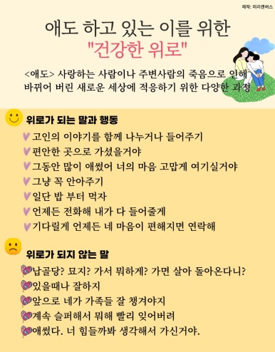 안녕꽃다발 이미지