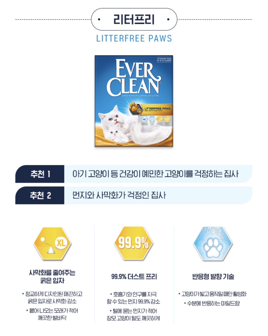 에버크린 이미지