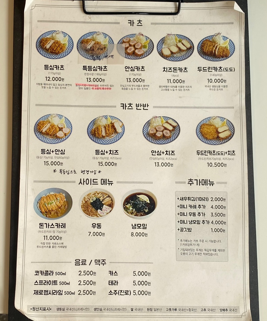 도도카츠 이미지