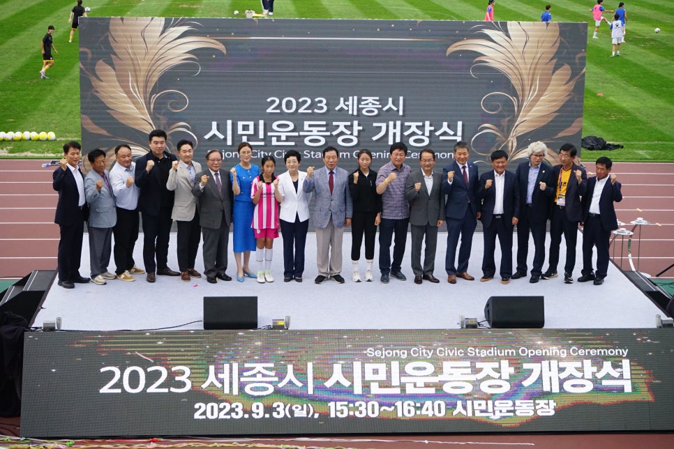 시민운동장 이미지