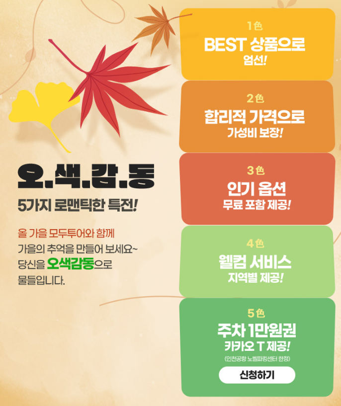 베스트투어서비스 이미지
