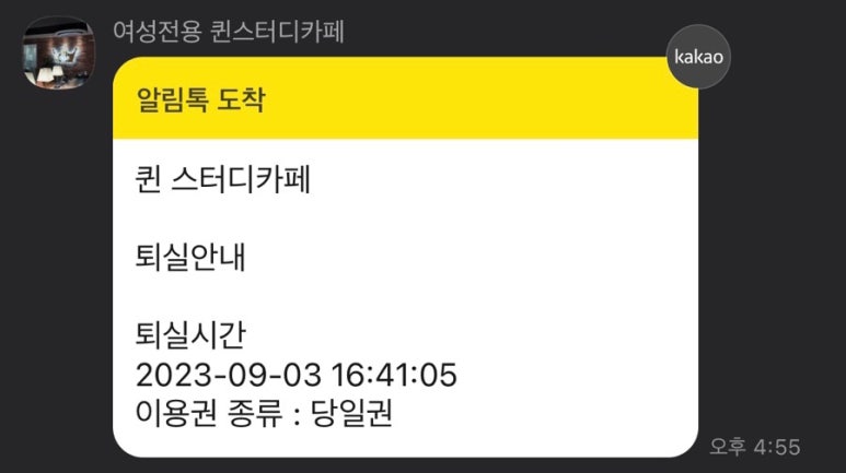 퀸스터디카페 이미지