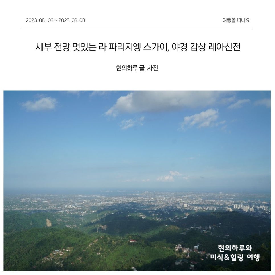 스카이시티투어 이미지
