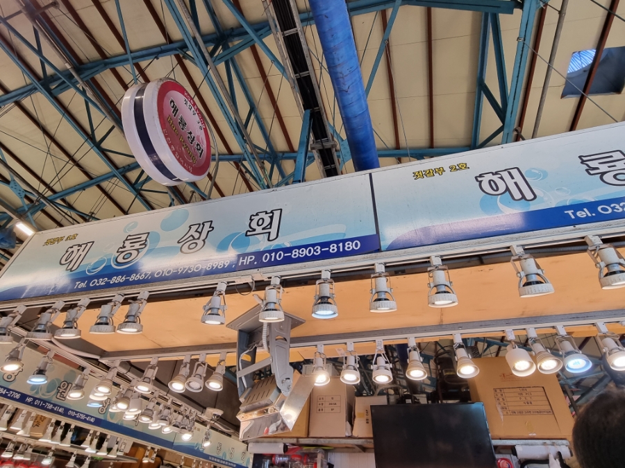 해룡상회 이미지