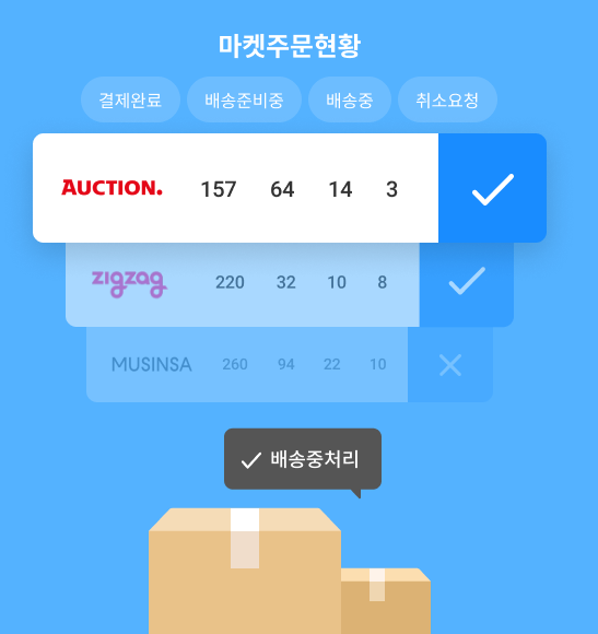 플러스마켓 이미지
